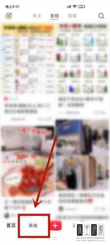 如何在小红书APP中购买衣服