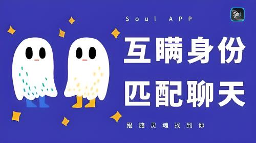 soul注销多久可以重新注册？