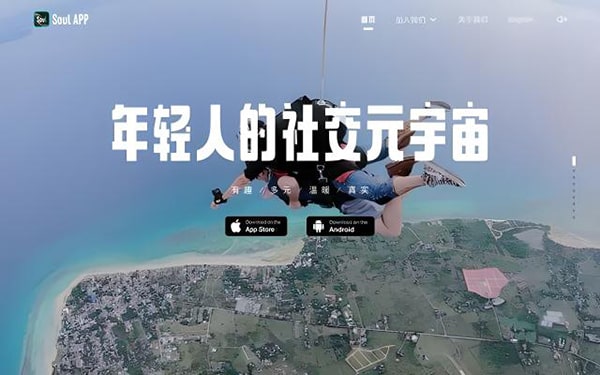 soul怎么注册账号要不要实名?